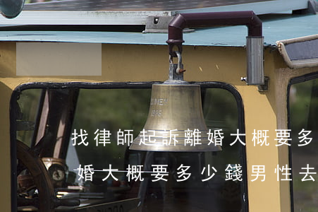 找律師起訴離婚大概要多少錢(找律師起訴離婚大概要多少錢男性去結(jié)扎要什么證件)