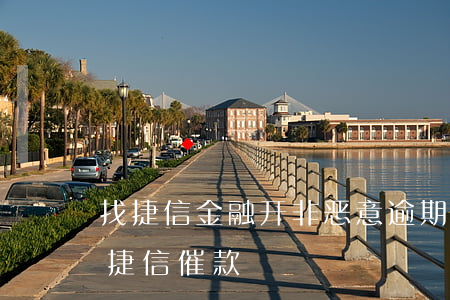 找捷信金融开非恶意逾期(没有捷信贷款,却被捷信催款)