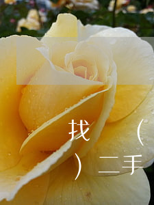 找靚機(jī)二手電腦逾期(找靚機(jī)二手電腦逾期了)