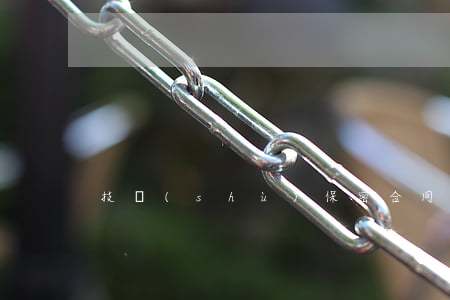 技術(shù)保密合同必要性是什么