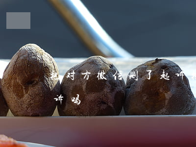 把对方微信删了起诉 把别人微信删了还能投诉吗