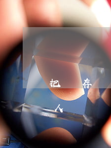 把錢存進(jìn)銀行的人和欠銀行錢的人