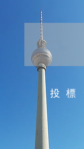 投標(biāo)協(xié)議書四篇