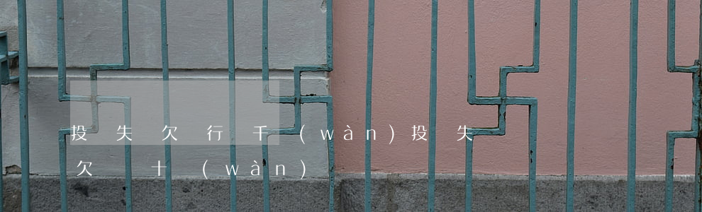 投資失敗欠銀行幾千萬(wàn)(投資失敗欠債幾十萬(wàn))