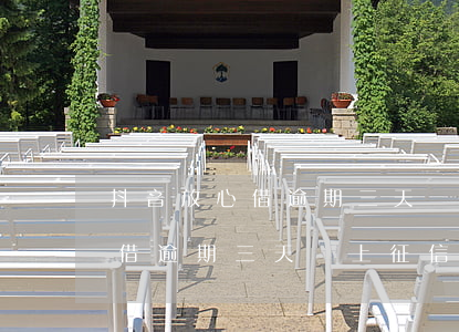 抖音放心借逾期三天會上征信嗎-抖音放心借逾期三天會上征信嗎知乎