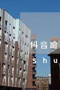 抖音逾期發(fā)短信來(lái)說(shuō)上門(mén)是真的嗎-抖音逾期發(fā)短信來(lái)說(shuō)上門(mén)是真的嗎嗎
