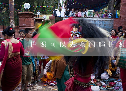 护照可以去澳门吗,护照可以去澳门吗现在 护照可以去澳门吗,护照可以去澳门吗现在