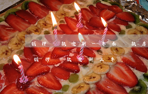 抵押貸款逾期一年未還款(房產(chǎn)抵押貸款逾期三年)