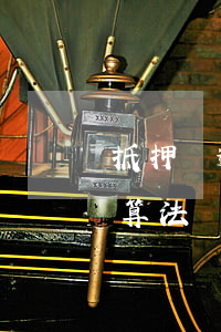 抵押車逾期利息怎么算(抵押車逾期利息怎么算法)