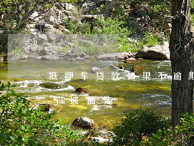 抵押车贷款如果不逾期(车抵押贷款没有逾期车被拖走)