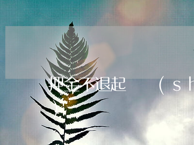 押金不退起訴書(shū)怎么寫(xiě)
