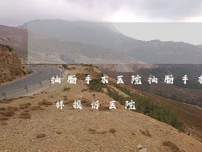 抽脂手术医院(抽脂手术医院偷偷管医生怎么样投诉医院)
