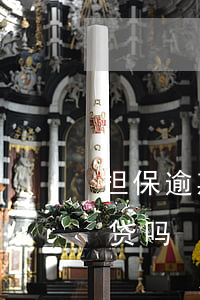 担保逾期能做房贷吗 做担保人逾期可以办房贷吗
