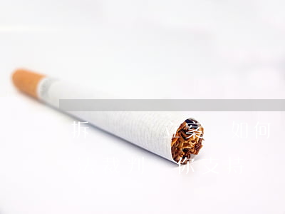 拆遷訴訟立案難如何應(yīng)對，最高法裁判給你支持！