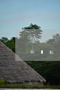 拆遷起訴書(shū)怎么寫(xiě)