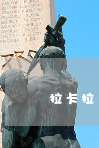拉卡拉貸款可以申請延期還款嗎-