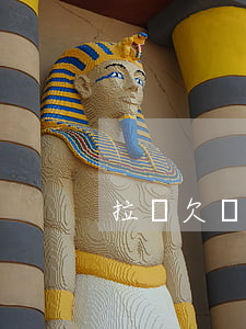 拉薩欠錢怎么起訴(拉薩討債)