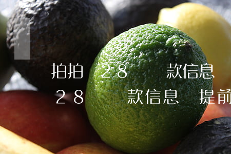 拍拍貸28號還款信息會提前幾天-拍拍貸28號還款信息會提前幾天通知