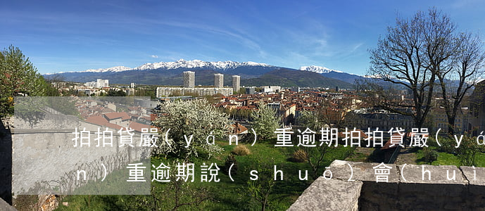拍拍貸嚴(yán)重逾期(拍拍貸嚴(yán)重逾期說(shuō)會(huì)凍結(jié)我所有金融賬戶是真的嗎?)