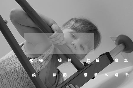 拍拍貸提前還款后額度怎么提升-拍拍貸提前還款后額度怎么提升的