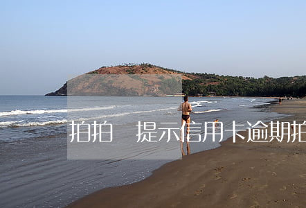 拍拍貸提示信用卡逾期(拍拍貸信用卡還款)