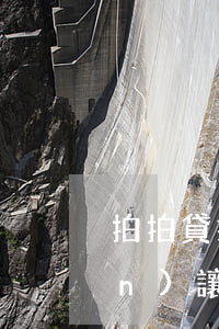 拍拍貸提示債權(quán)轉(zhuǎn)讓后去哪還款-拍拍貸提示債權(quán)轉(zhuǎn)讓后去哪還款了