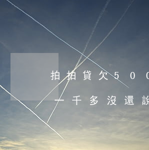 拍拍貸欠500說要上門是真的么(拍拍貸欠一千多沒還,說要上門調(diào)查是真是假)
