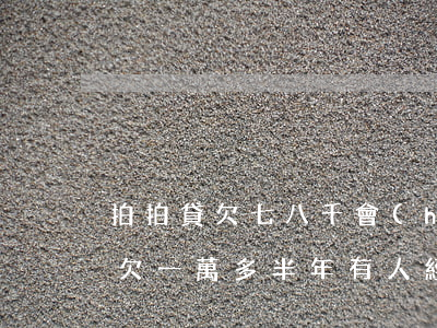 拍拍貸欠七八千會(huì)上門嗎(拍拍貸欠一萬多半年有人經(jīng)歷過上門催收嗎?)