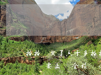 拍拍貸欠了六千多(拍拍貸欠了六千多三年沒還說要上門全程錄像真的假的)