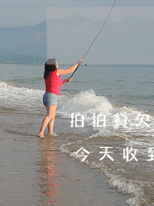 拍拍貸欠兩千(拍拍貸欠1000塊兩年多了今天收到律師信息)