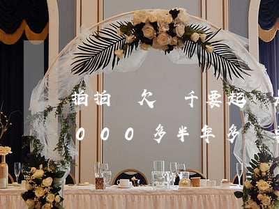 拍拍貸欠兩千要起訴是真的嗎(拍拍貸欠了6000多半年多說要起訴我是真的么)