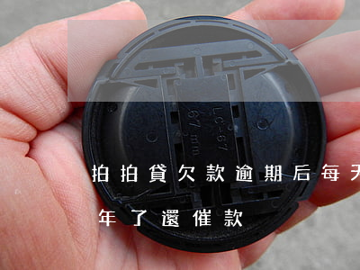 拍拍貸欠款逾期后每天零散的還款(拍拍貸兩年了還催款)