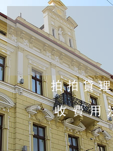 拍拍貸理財逾期罰息 拍拍貸的逾期利息和催收費用法律支持嗎