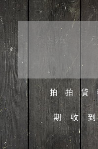 拍拍貸發(fā)出了法律通知書（拍拍貸逾期收到法院通知書）