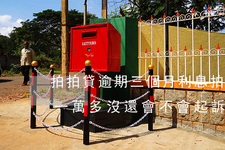 拍拍貸逾期三個月利息(拍拍貸逾期三個月欠一萬多沒還會不會起訴)
