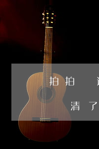 拍拍貸逾期了還能借錢嗎(拍拍貸逾期過幾天還清了要多久才能借出來)