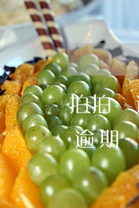 拍拍貸逾期兩年會(huì)怎么樣(拍拍貸逾期兩天會(huì)怎么樣?拍拍貸逾期后果介紹)