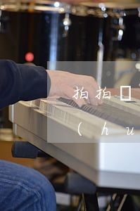 拍拍貸逾期多久暴通訊錄(拍拍貸逾期多久會(huì)打電話給通訊錄里的人?催收流程介紹)