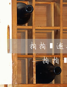 拍拍貸逾期快3個(gè)月了利息怎么算-拍拍貸逾期快3個(gè)月了利息怎么算的