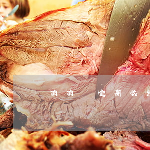拍拍貸逾期收到短信說帶隊(duì)上門-