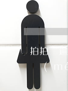 拍拍貸逾期會(huì)限制出行嗎(拍拍貸沒(méi)有逾期過(guò),為什么不能借款了)