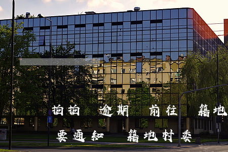 拍拍貸逾期說前往戶籍地(拍拍貸要起訴我 還要通知戶籍地村委)