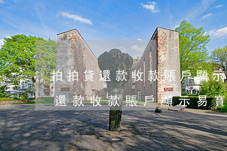 拍拍貸還款收款賬戶顯示易寶支付-拍拍貸還款收款賬戶顯示易寶支付什么意思