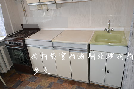拍拍贷官网逾期处理(拍拍贷官网逾期处理要多久)