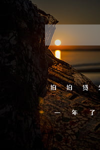 拍拍贷欠3000要起诉我(拍拍贷欠几千会一年了他说要告上法庭)