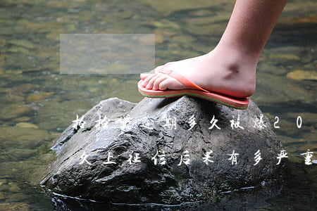 拍拍贷逾期多久被爆(2020拍拍贷逾期多久上征信?后果有多严重?)