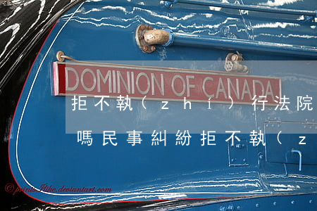 拒不執(zhí)行法院判決可以多次拘留嗎(民事糾紛拒不執(zhí)行,法院一年可以拘留幾次?)