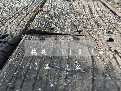 拖延發(fā)工資貸款逾期(拖延發(fā)工資怎么辦)