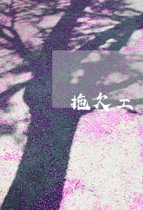 拖欠工資該怎么辦（拖欠工資解決方法）
