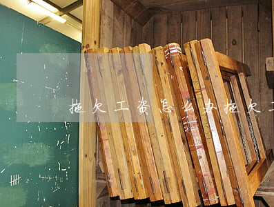 拖欠工资怎么办(拖欠工资怎么办没签合同)